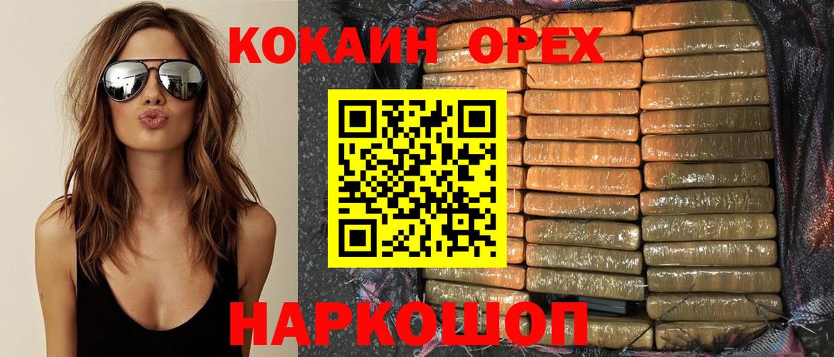 COCAIN Колумбийский  Кокаин Колумбийский  КОКАИН  Вход с VPN  Знаменск 