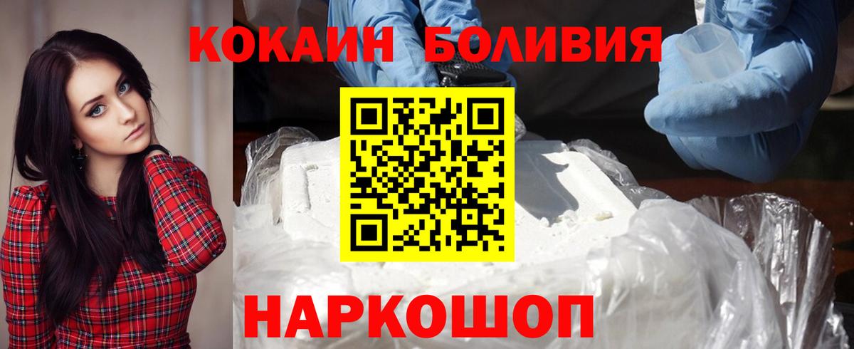 КОКАИН Перу Знаменск
