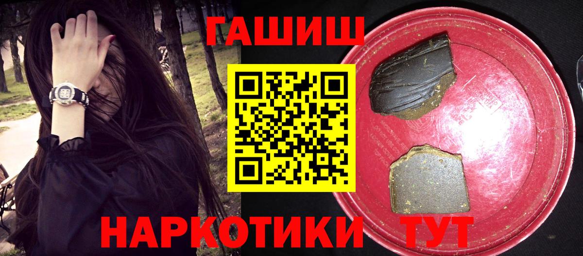 ГАШИШ  ГАШИШ убойный  Вход с VPN  ГАШ 40% ТГК  Знаменск 