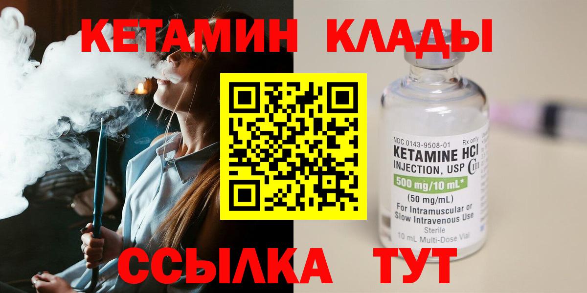 Кетамин VHQ  KRAKEN tor  Знаменск  Вход с VPN 