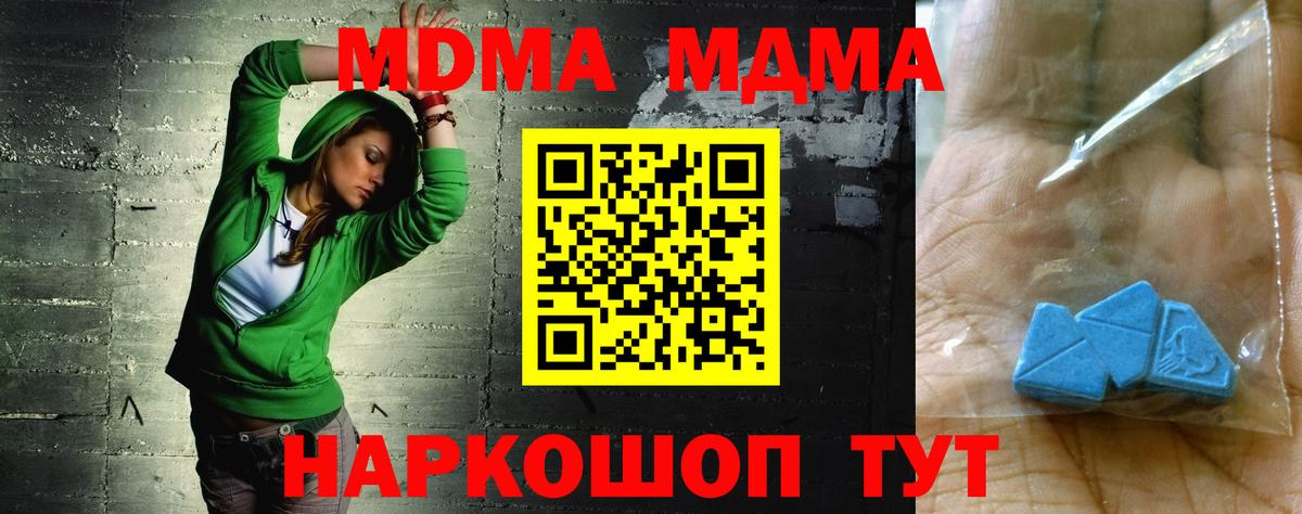 MDMA Molly  МДМА  Вход с VPN  Знаменск  MDMA кристаллы 