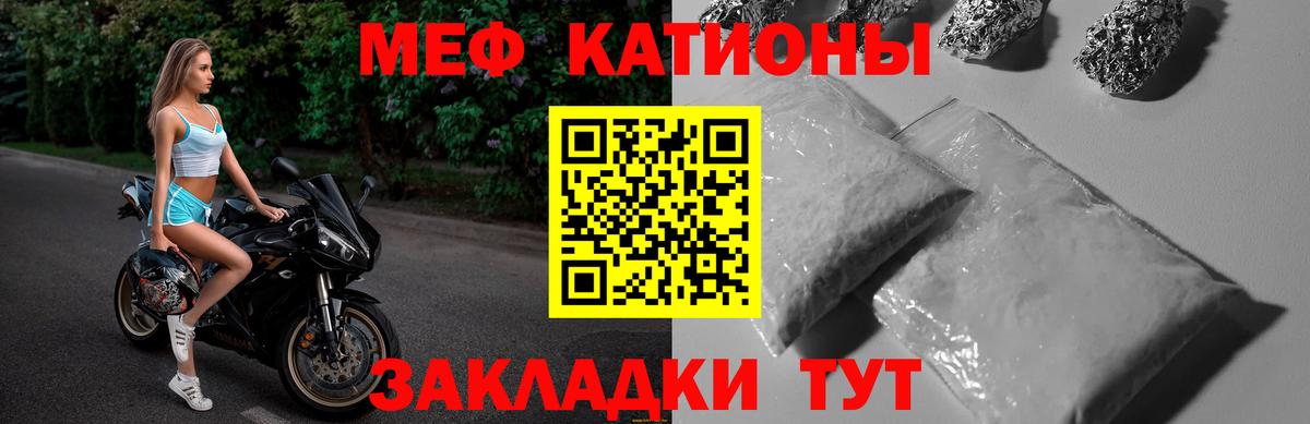 Меф мяу мяу кристаллы Знаменск